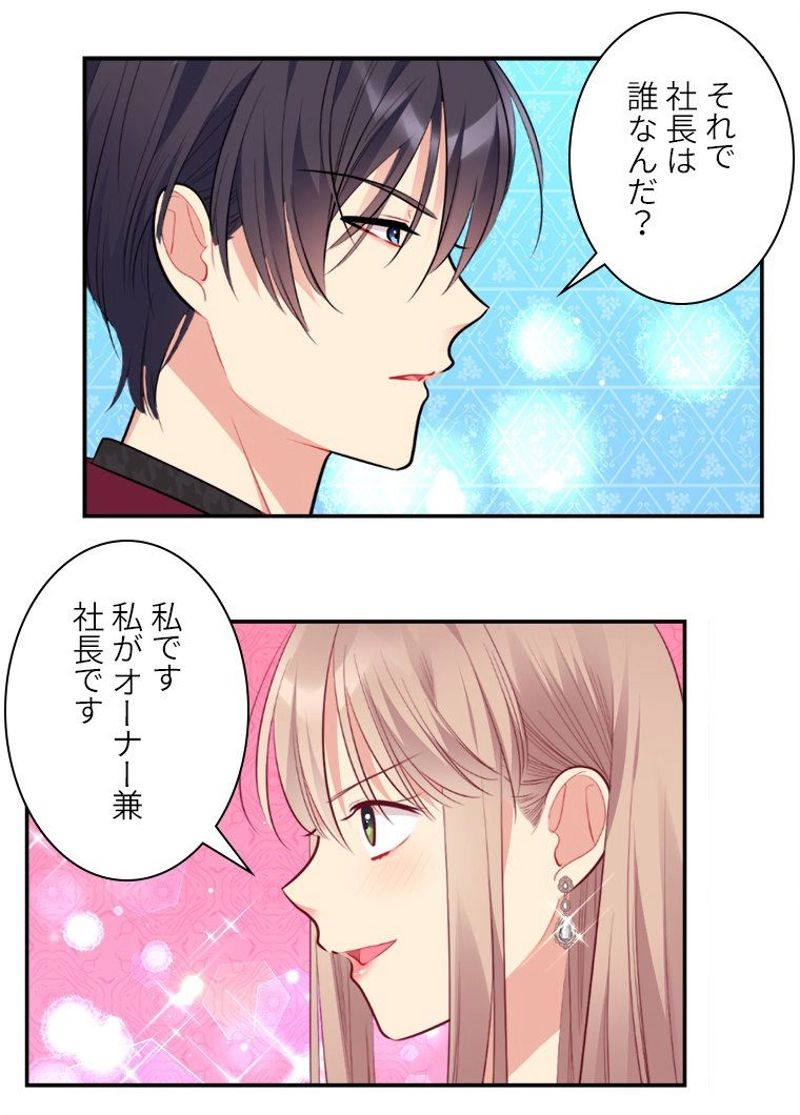 デイジー～公爵の婚約者になる方法～ - 第89話 - Page 52