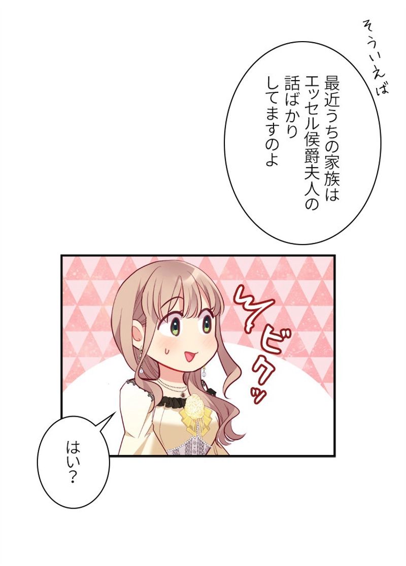 デイジー～公爵の婚約者になる方法～ - 第93話 - Page 60