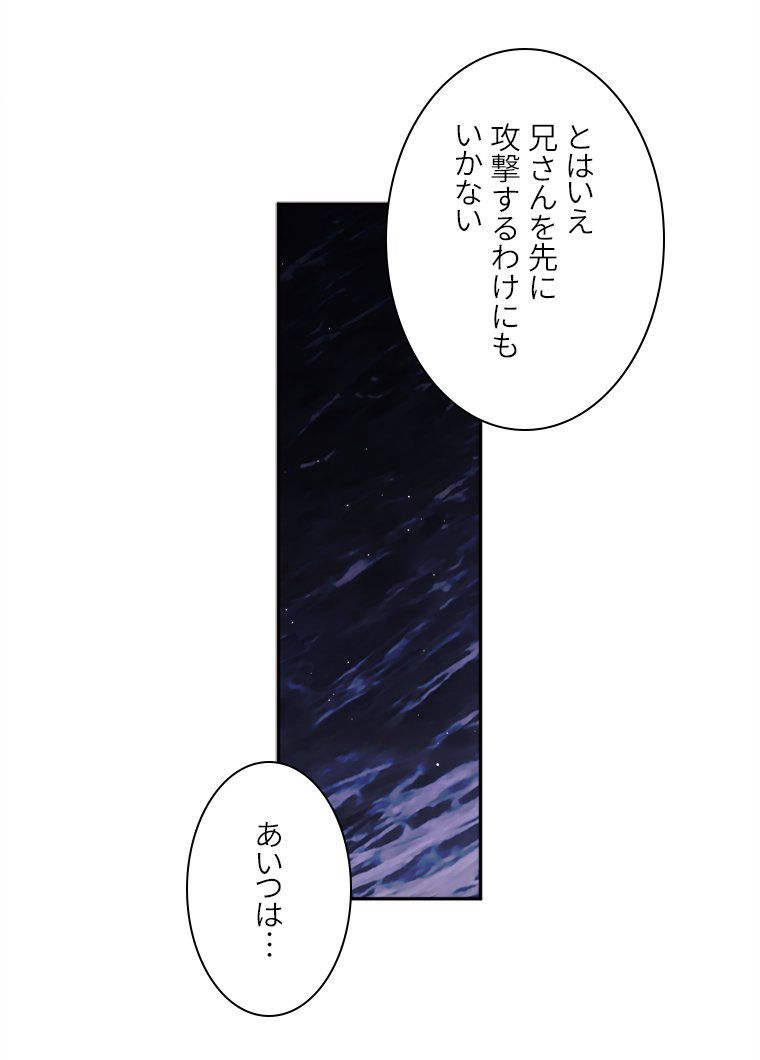 デイジー～公爵の婚約者になる方法～ - 第99話 - Page 1