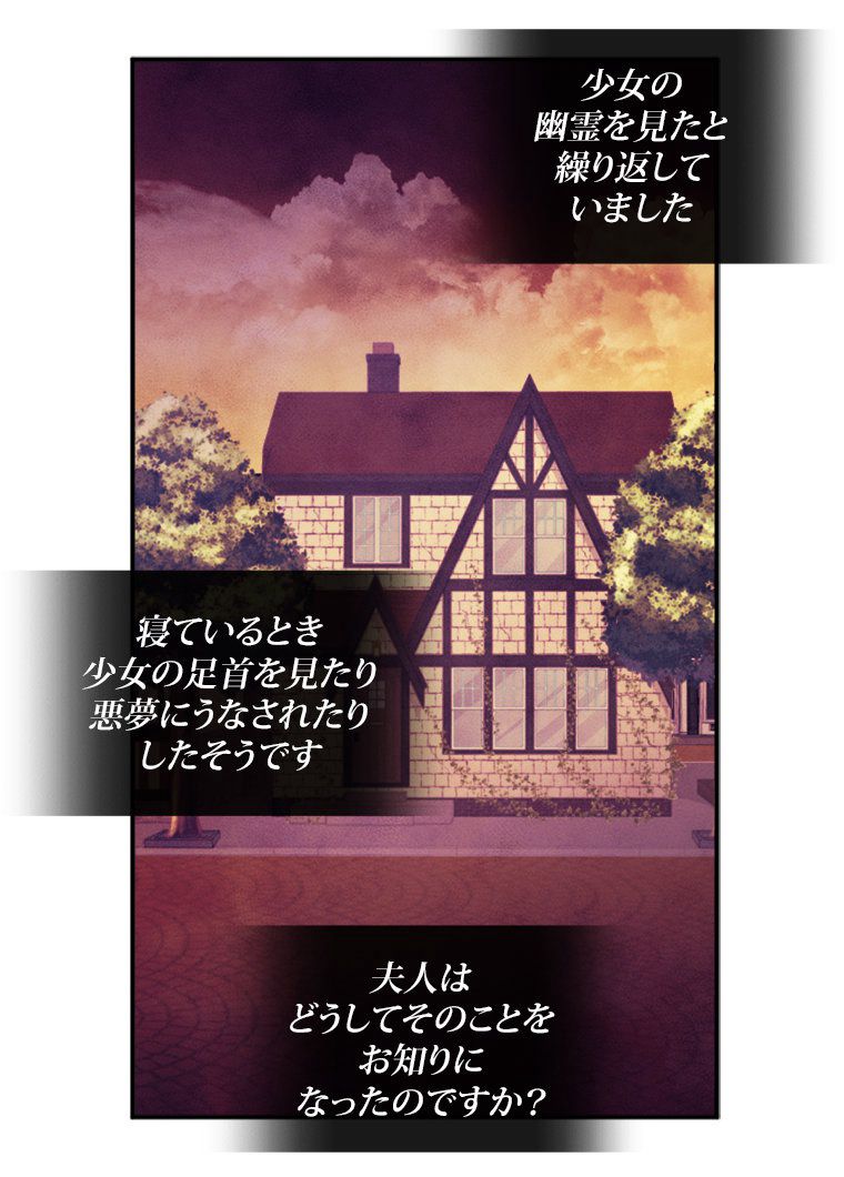 デイジー～公爵の婚約者になる方法～ - 第99話 - Page 45