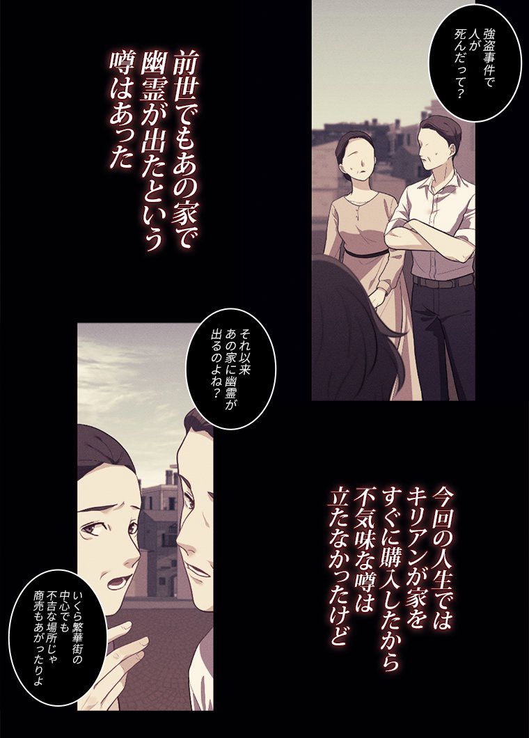 デイジー～公爵の婚約者になる方法～ - 第99話 - Page 48