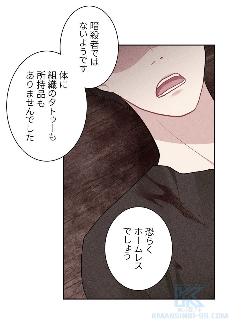 デイジー～公爵の婚約者になる方法～ - 第101話 - Page 17