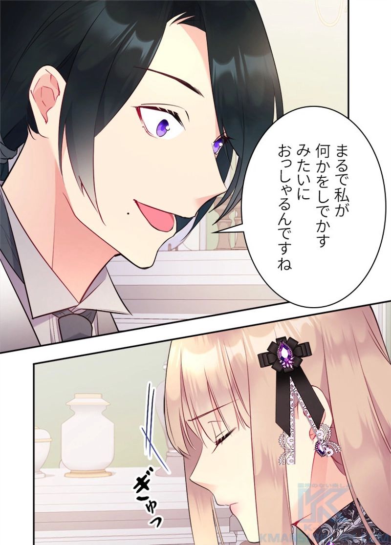 デイジー～公爵の婚約者になる方法～ - 第103話 - Page 35