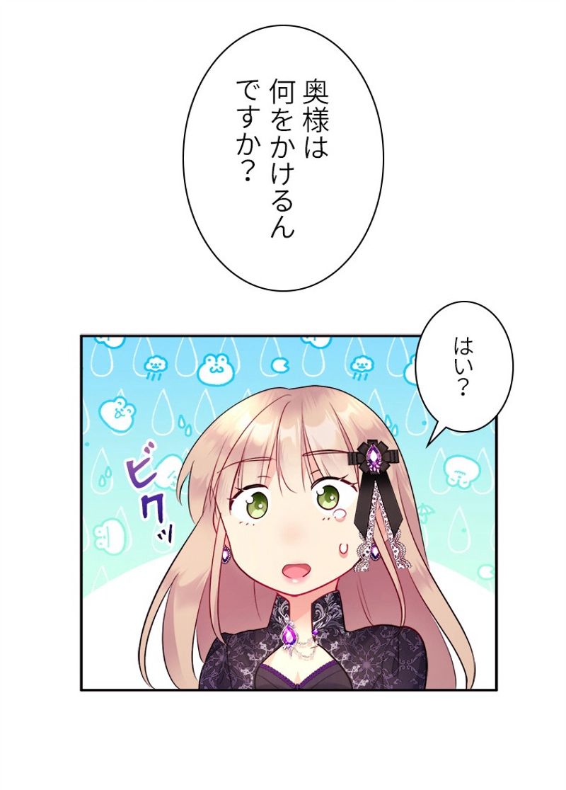 デイジー～公爵の婚約者になる方法～ - 第103話 - Page 57