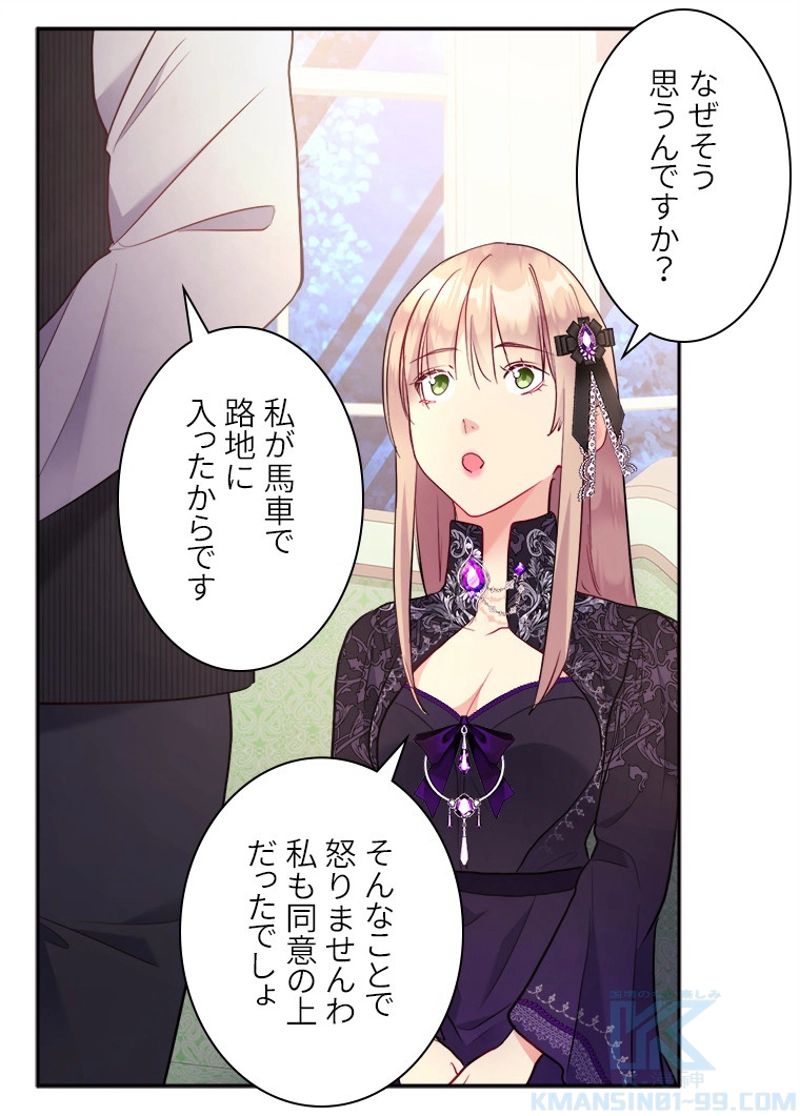 デイジー～公爵の婚約者になる方法～ - 第103話 - Page 8