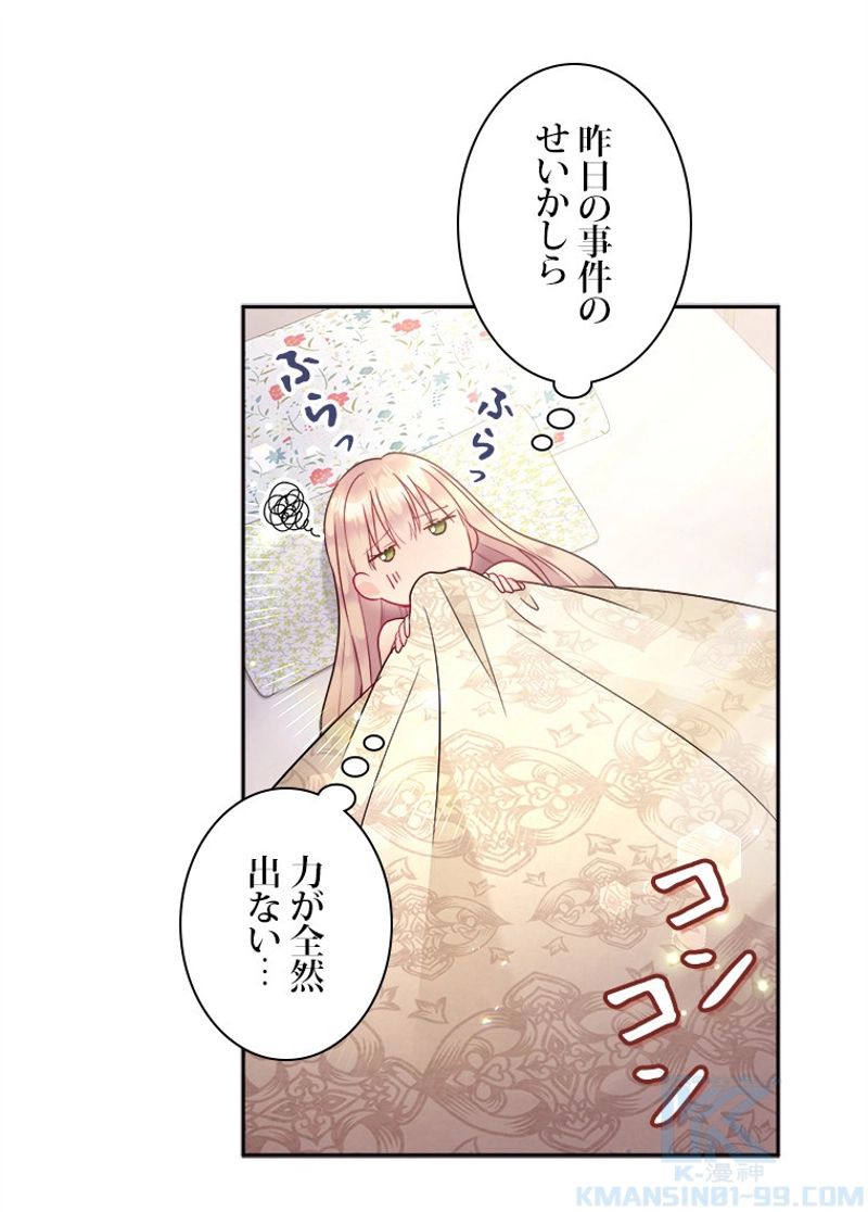 デイジー～公爵の婚約者になる方法～ - 第104話 - Page 32