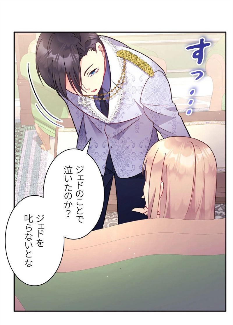 デイジー～公爵の婚約者になる方法～ - 第104話 - Page 9