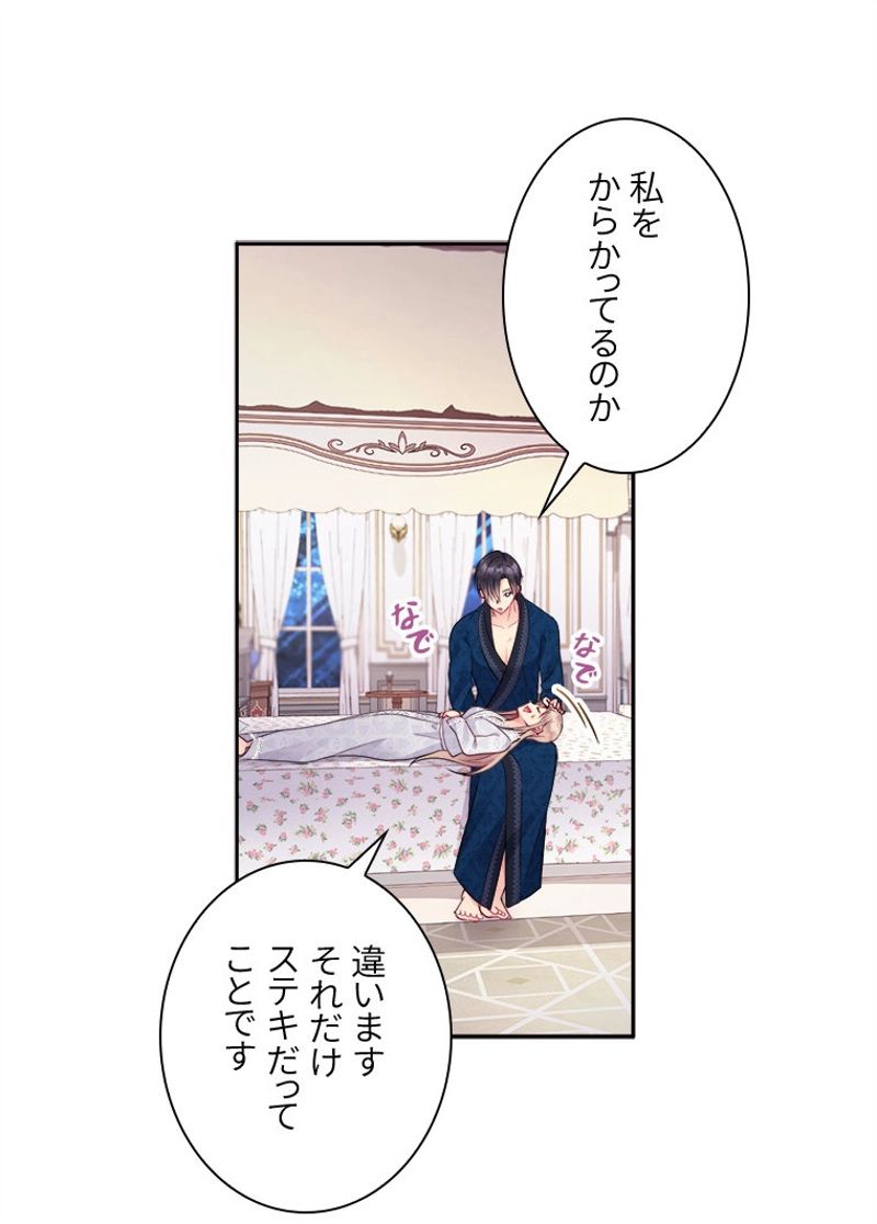 デイジー～公爵の婚約者になる方法～ - 第107話 - Page 46