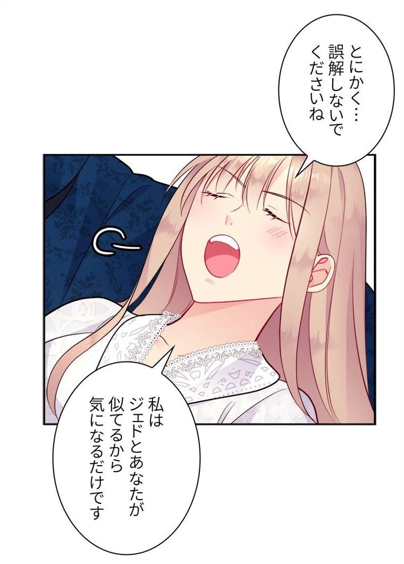 デイジー～公爵の婚約者になる方法～ - 第107話 - Page 64