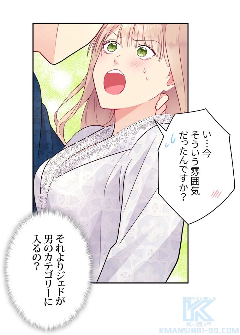 デイジー～公爵の婚約者になる方法～ - 第107話 - Page 68