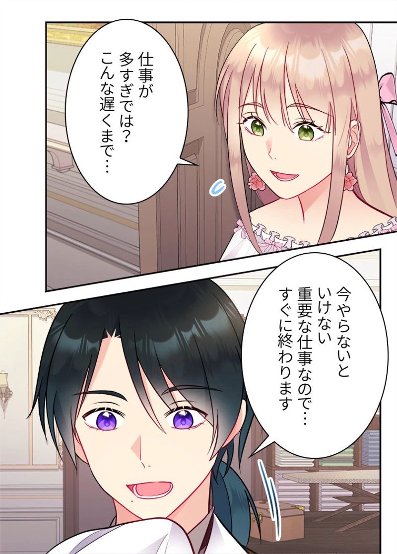 デイジー～公爵の婚約者になる方法～ - 第107話 - Page 10