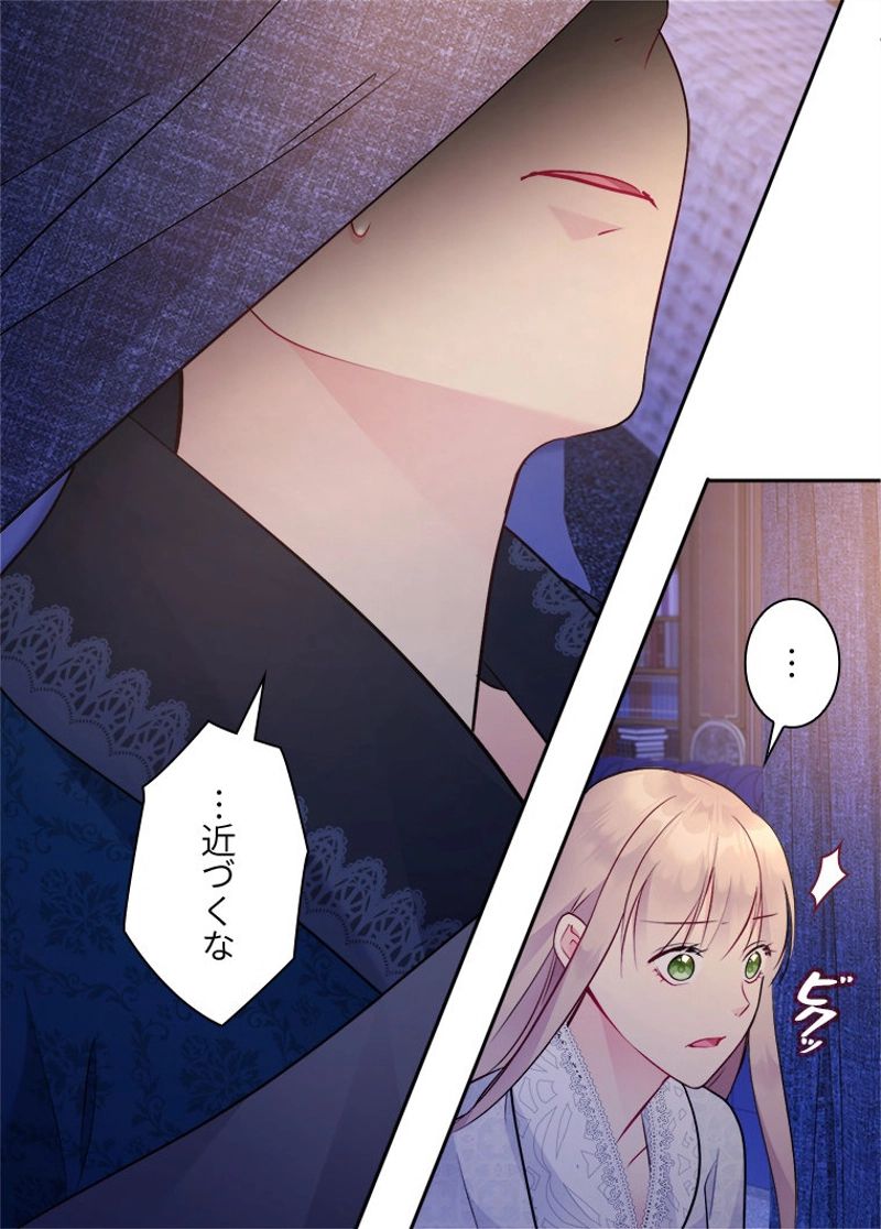 デイジー～公爵の婚約者になる方法～ - 第108話 - Page 24