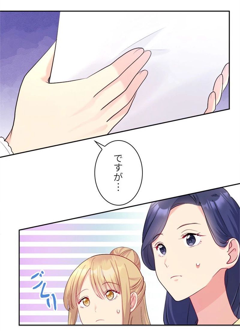 デイジー～公爵の婚約者になる方法～ - 第109話 - Page 36