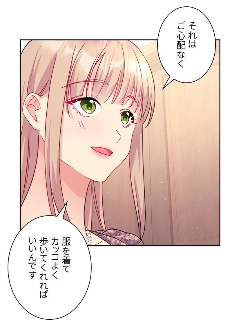 デイジー～公爵の婚約者になる方法～ - 第110話 - Page 42