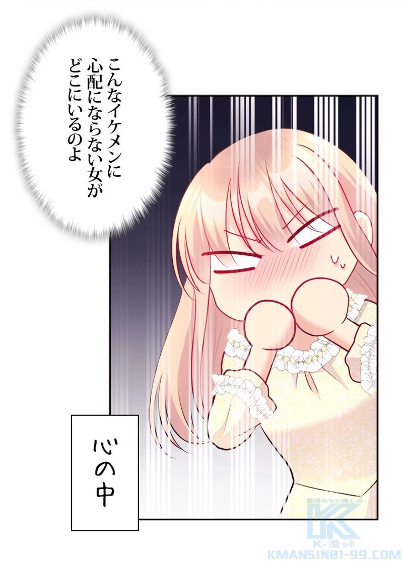 デイジー～公爵の婚約者になる方法～ - 第113話 - Page 44