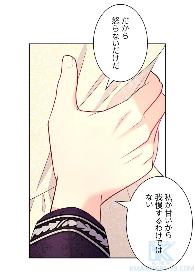 デイジー～公爵の婚約者になる方法～ - 第113話 - Page 68