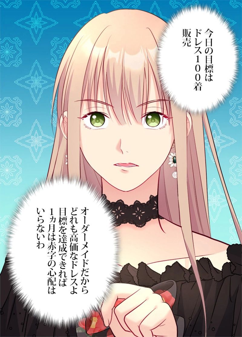 デイジー～公爵の婚約者になる方法～ - 第119話 - Page 37