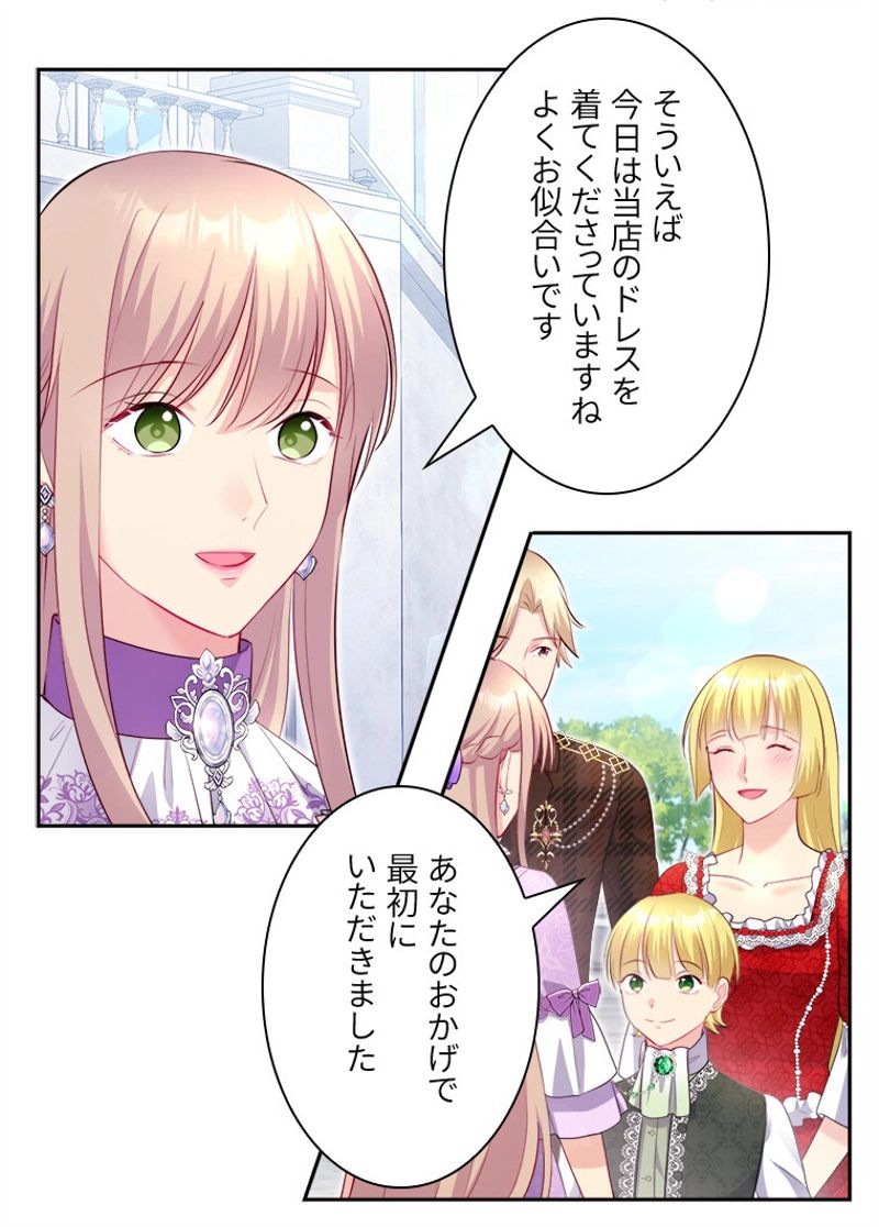 デイジー～公爵の婚約者になる方法～ - 第128話 - Page 48