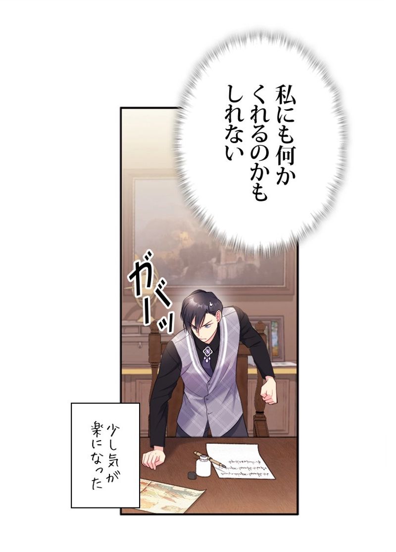 デイジー～公爵の婚約者になる方法～ - 第132話 - Page 35