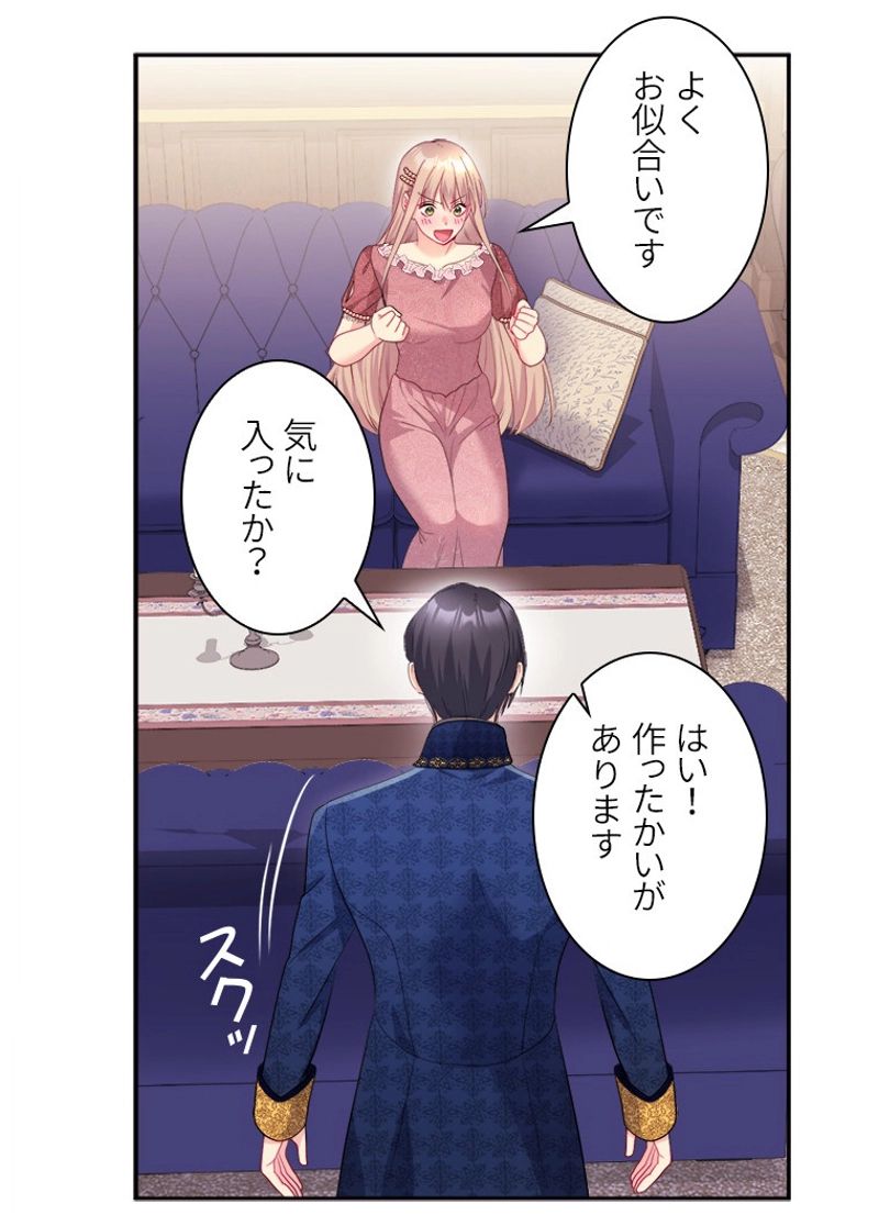 デイジー～公爵の婚約者になる方法～ - 第135話 - Page 9