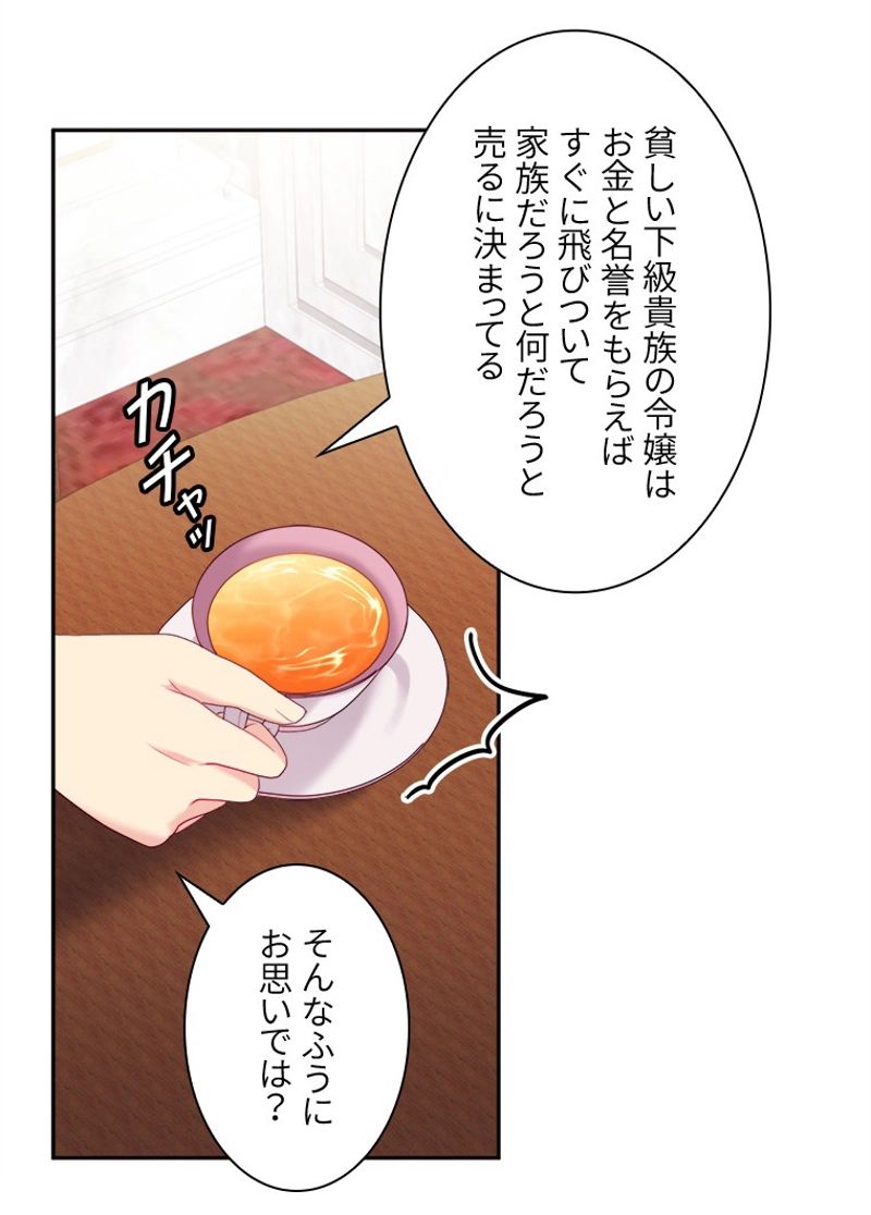 デイジー～公爵の婚約者になる方法～ - 第136話 - Page 6