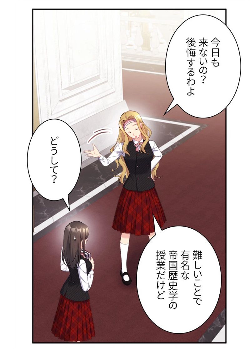 デイジー～公爵の婚約者になる方法～ - 第136話 - Page 51