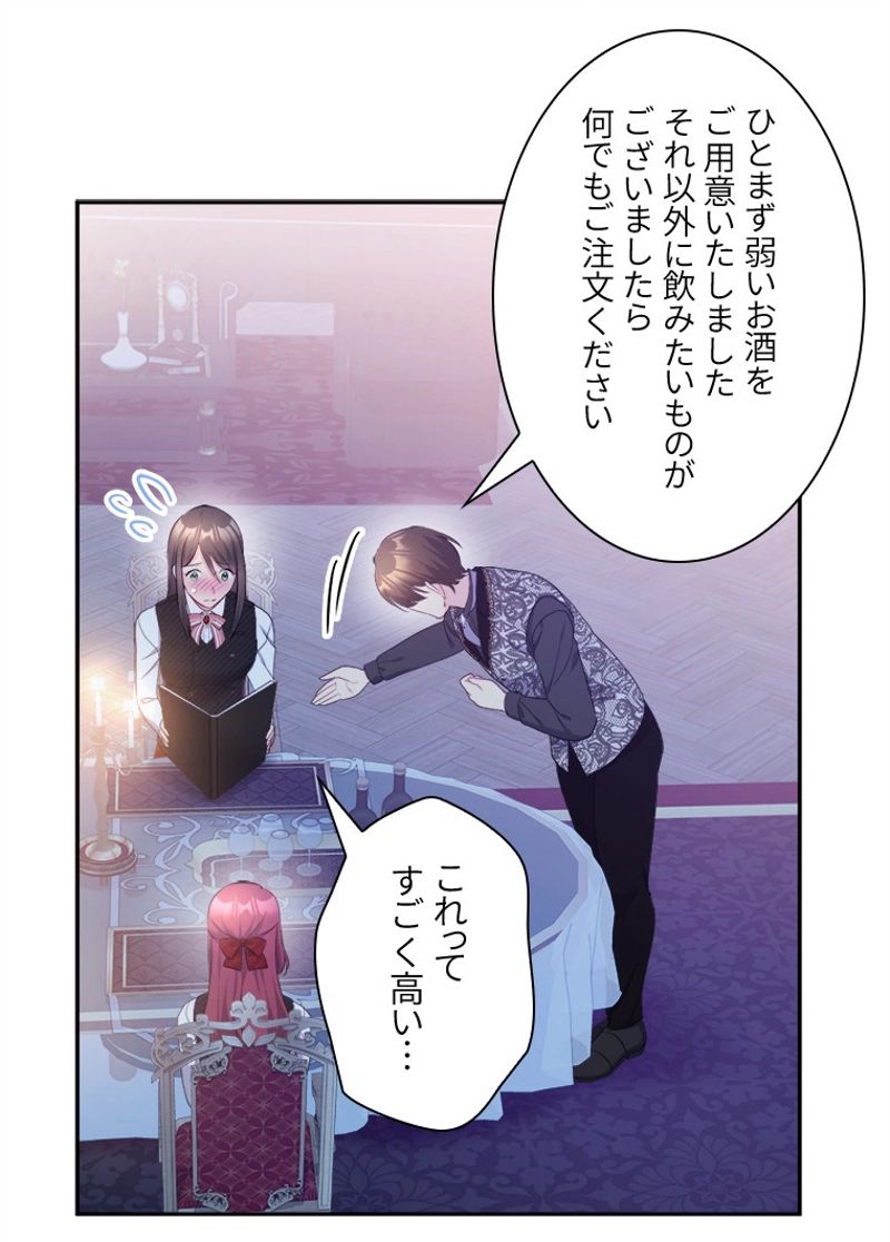 デイジー～公爵の婚約者になる方法～ - 第136話 - Page 63