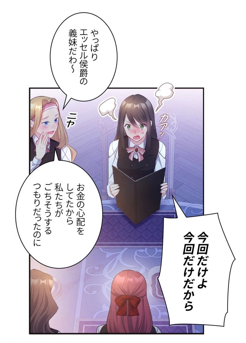 デイジー～公爵の婚約者になる方法～ - 第136話 - Page 66