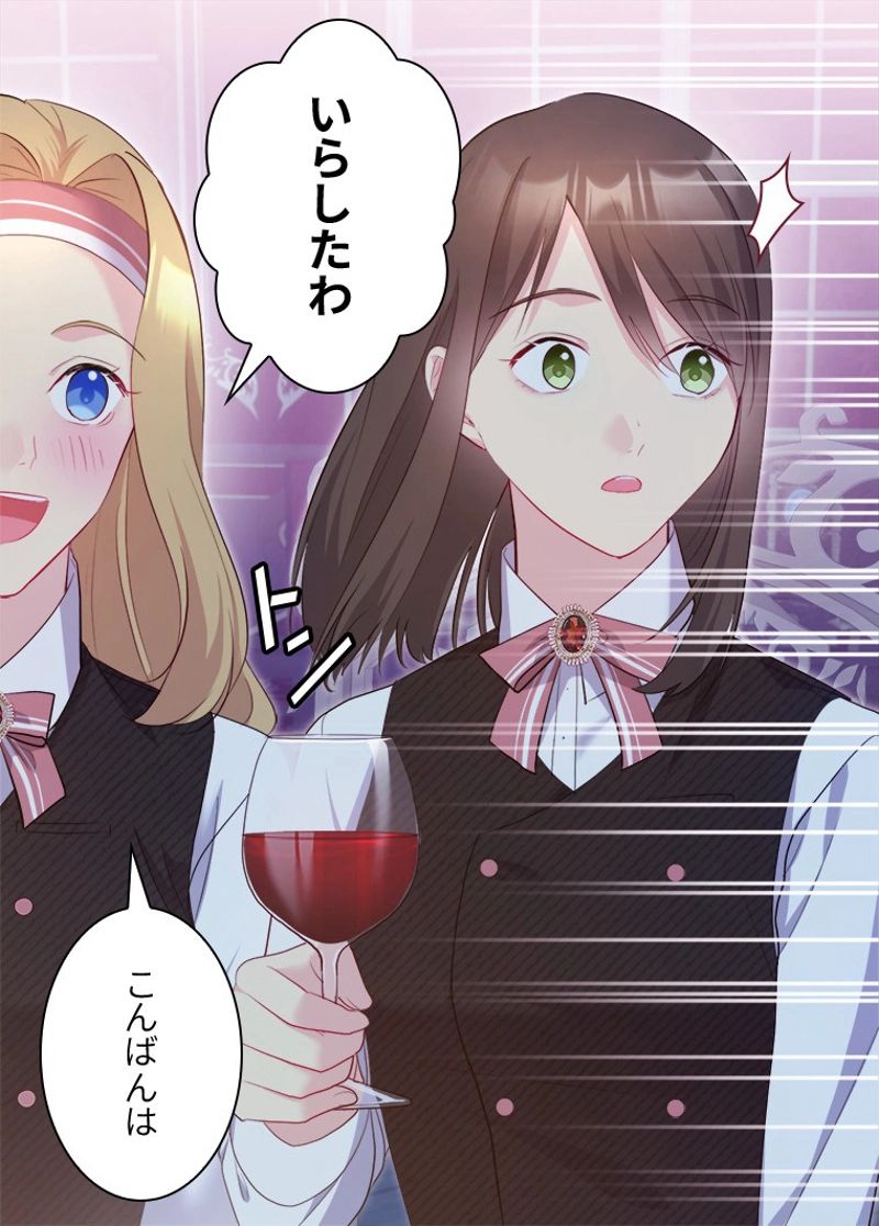 デイジー～公爵の婚約者になる方法～ - 第136話 - Page 68