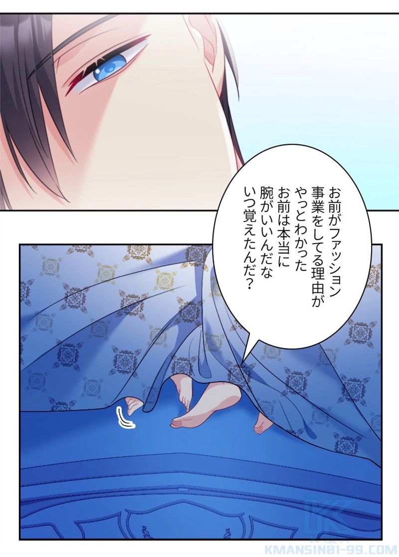 デイジー～公爵の婚約者になる方法～ - 第139話 - Page 13