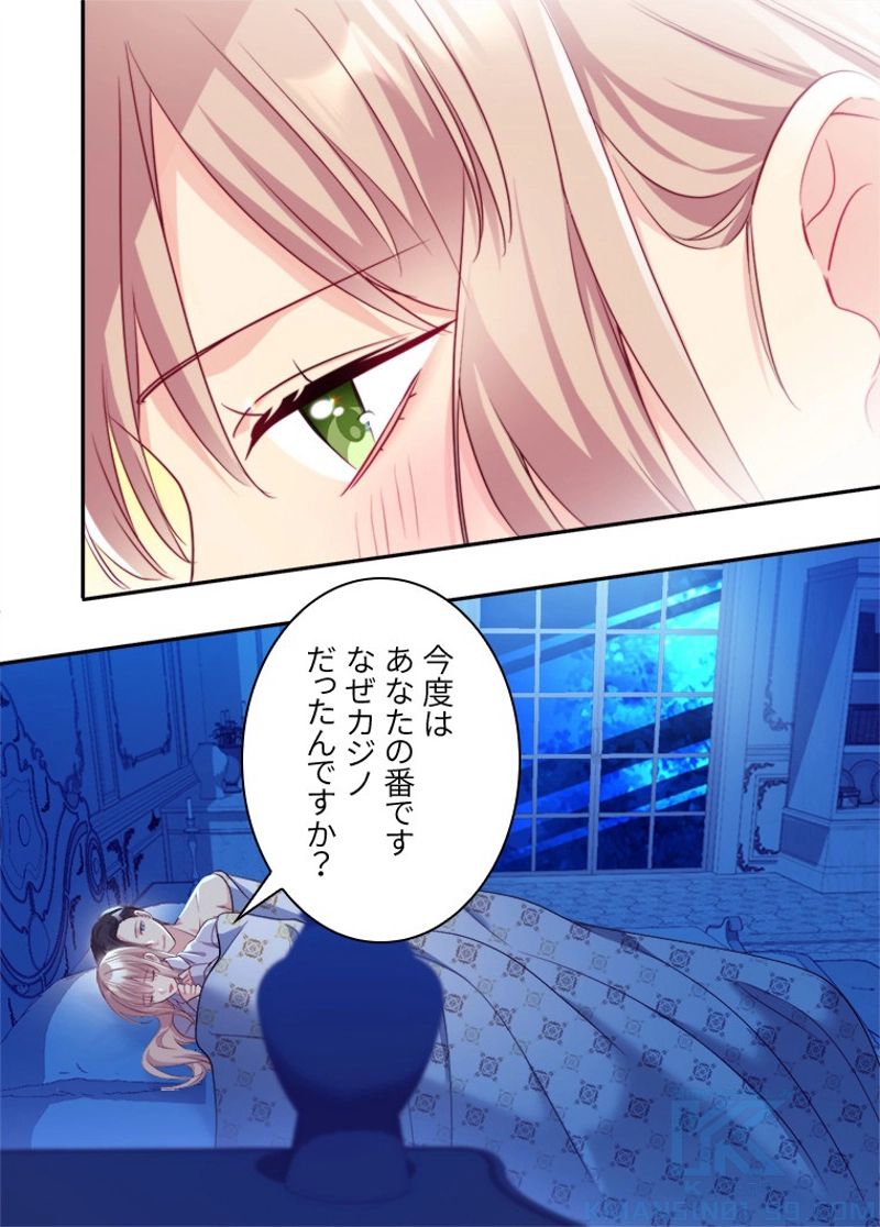 デイジー～公爵の婚約者になる方法～ - 第139話 - Page 22