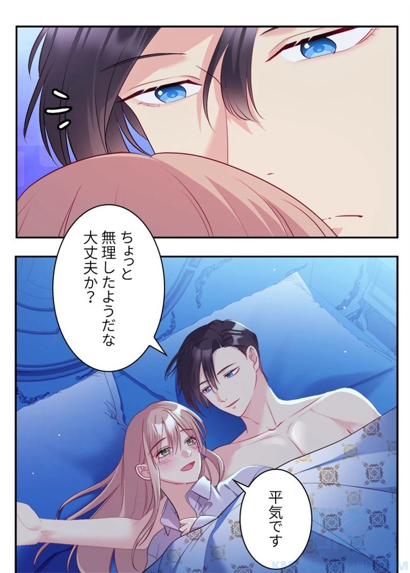 デイジー～公爵の婚約者になる方法～ - 第139話 - Page 4