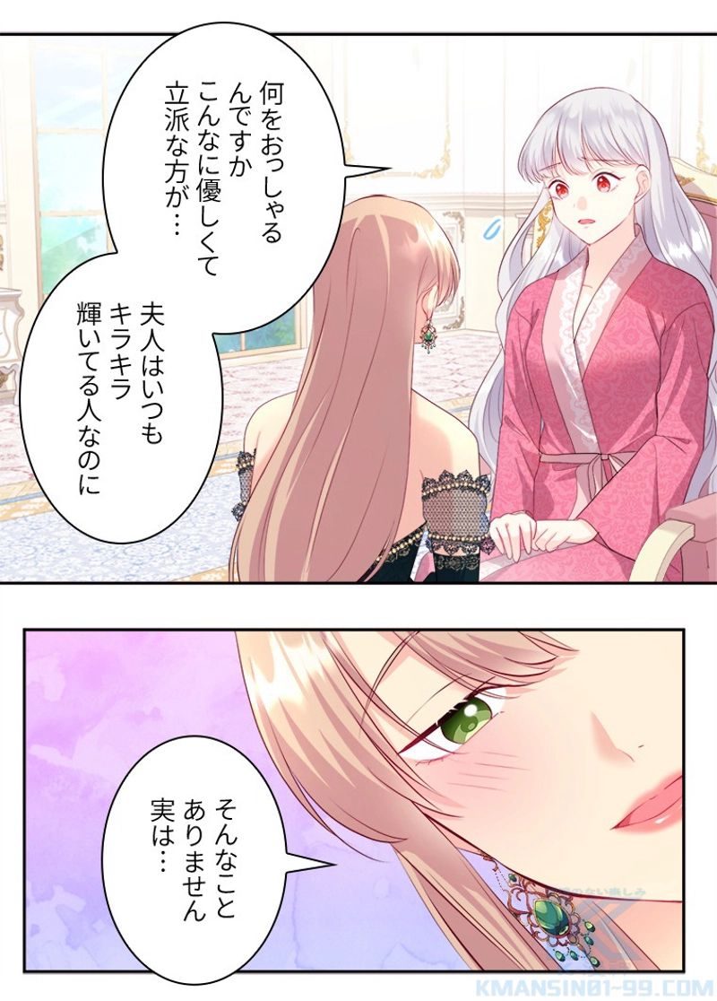 デイジー～公爵の婚約者になる方法～ - 第139話 - Page 52