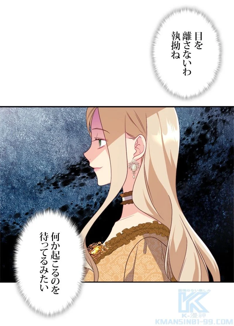 デイジー～公爵の婚約者になる方法～ - 第140話 - Page 55