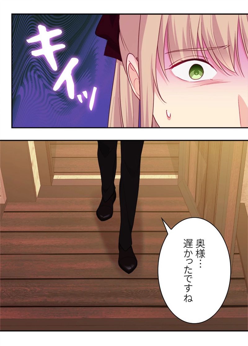 デイジー～公爵の婚約者になる方法～ - 第145話 - Page 30