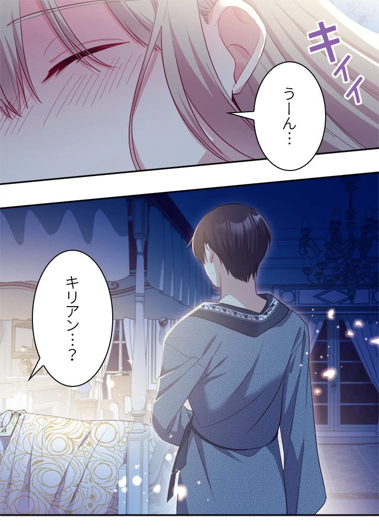 デイジー～公爵の婚約者になる方法～ - 第147話 - Page 25