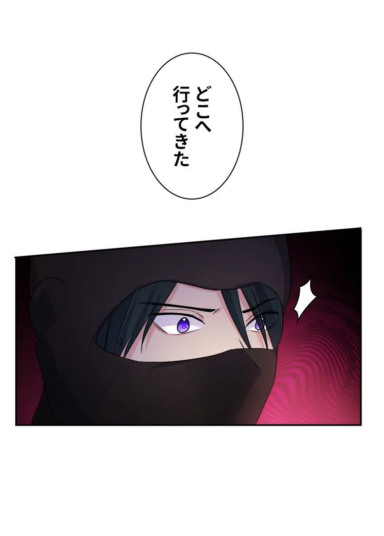 デイジー～公爵の婚約者になる方法～ - 第148話 - Page 13