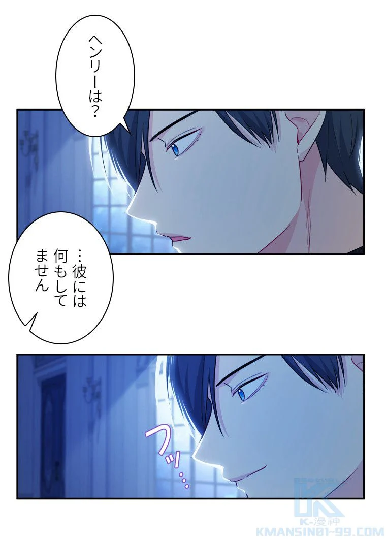 デイジー～公爵の婚約者になる方法～ - 第148話 - Page 17