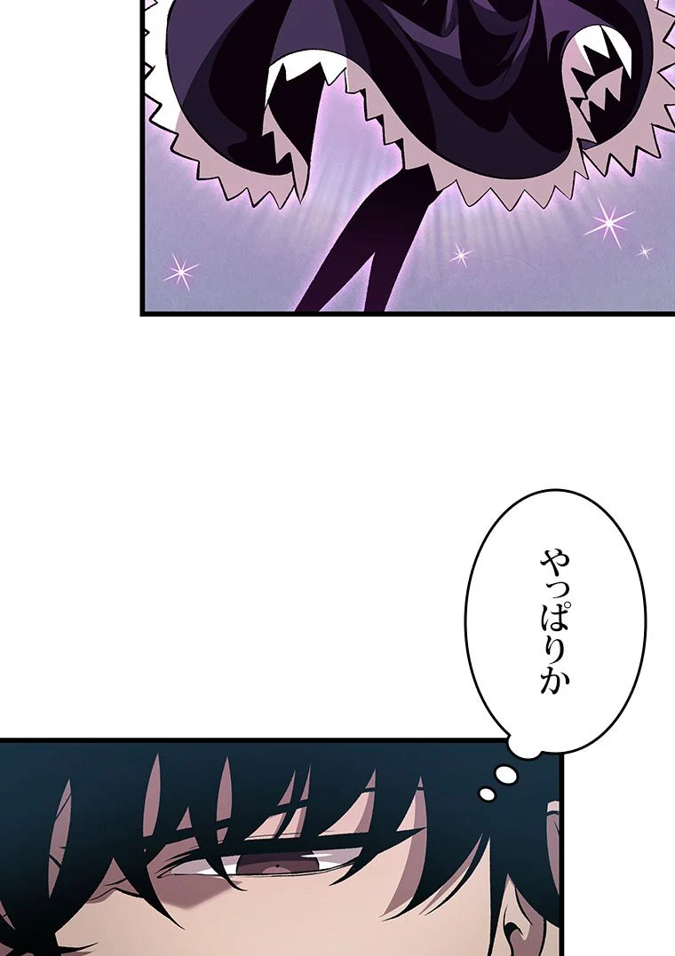 PICK ME UP~低レア★英雄の成り上がり~ - 第38話 - Page 135