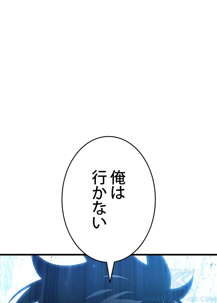 PICK ME UP~低レア★英雄の成り上がり~ - 第38話 - Page 155