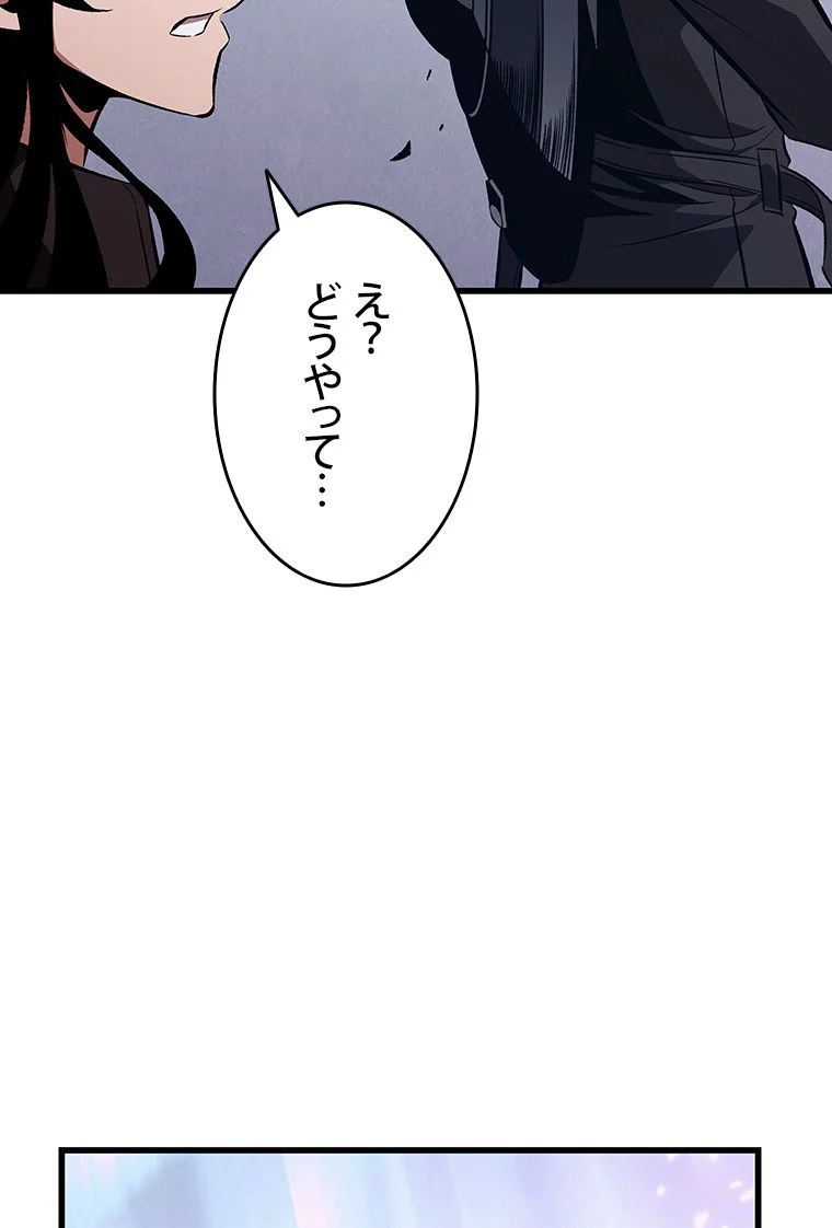 PICK ME UP~低レア★英雄の成り上がり~ - 第39話 - Page 13