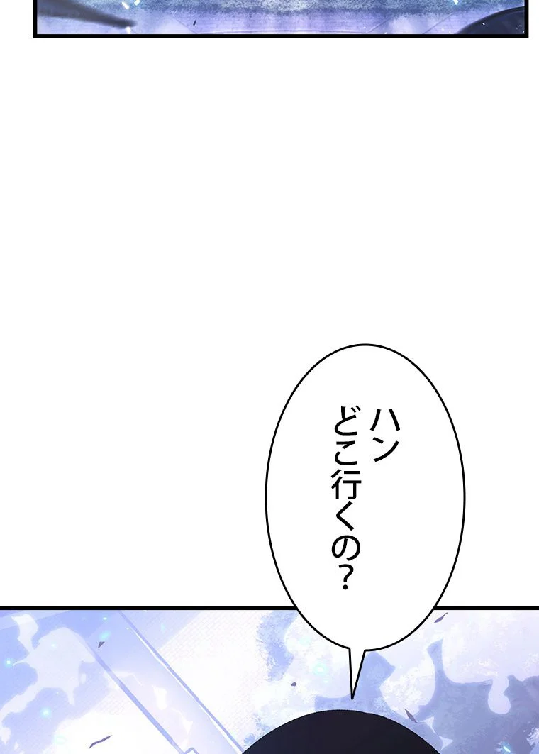 PICK ME UP~低レア★英雄の成り上がり~ - 第39話 - Page 144