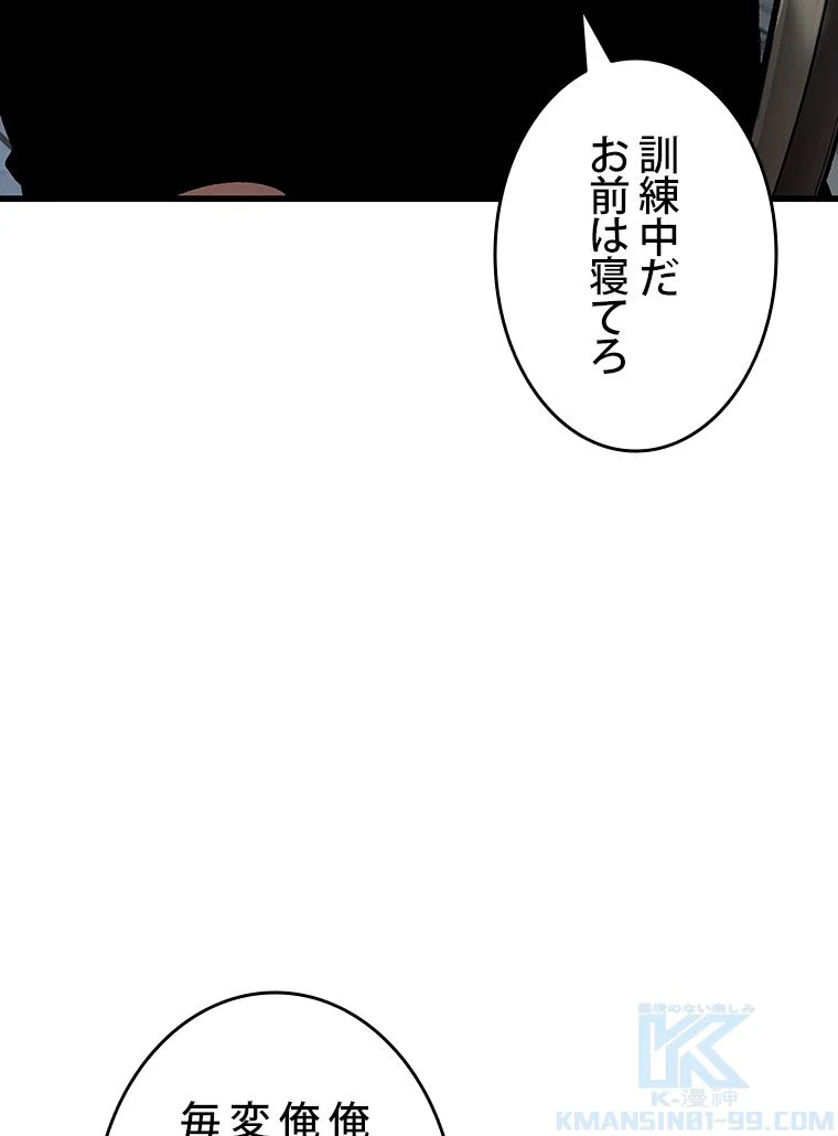 PICK ME UP~低レア★英雄の成り上がり~ - 第41話 - Page 35