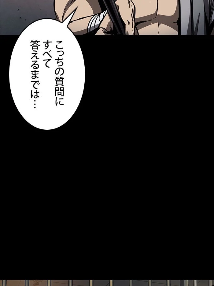 ナノ魔神 - 第91話 - Page 61