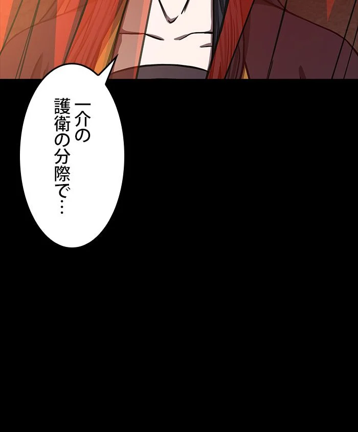 ナノ魔神 - 第91話 - Page 64