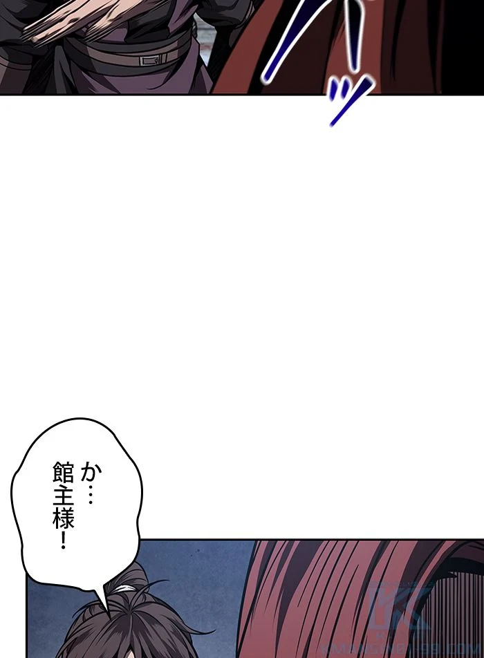 ナノ魔神 - 第108話 - Page 92