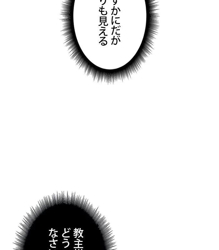 ナノ魔神 - 第145話 - Page 108