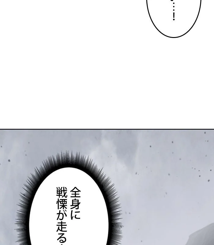 ナノ魔神 - 第145話 - Page 16