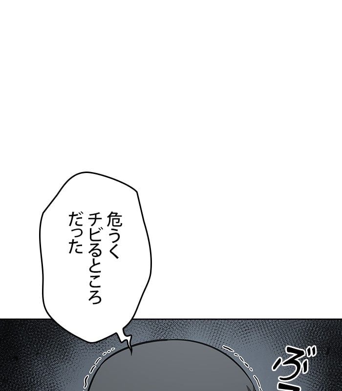 ナノ魔神 - 第145話 - Page 93