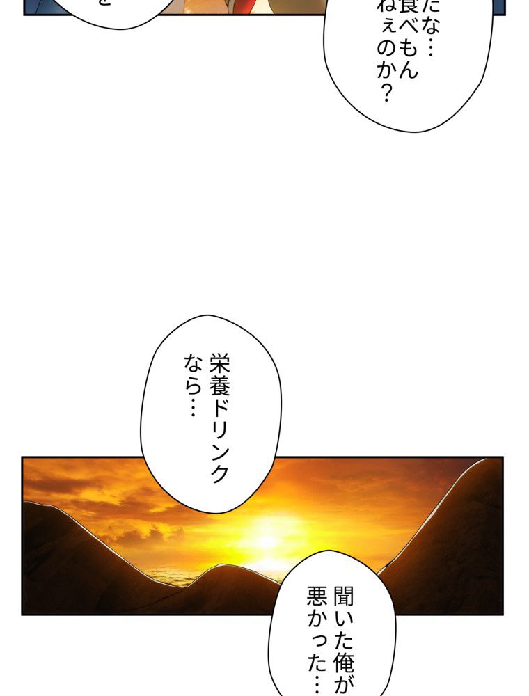 ツツガ アーマー - 第16話 - Page 22